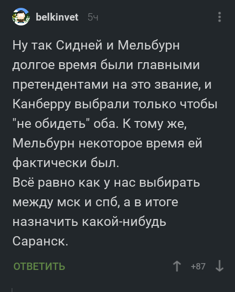 Гениальная идея! - Комментарии на Пикабу, Короткопост, Скриншот