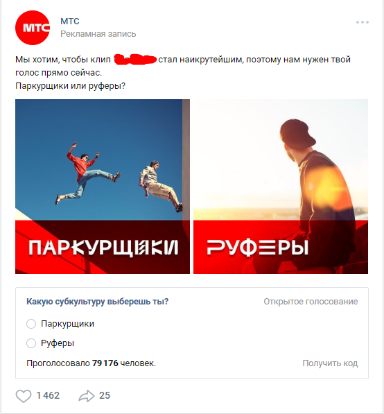 VKontakte suicide advertisement. - In contact with, Advertising, Suicide