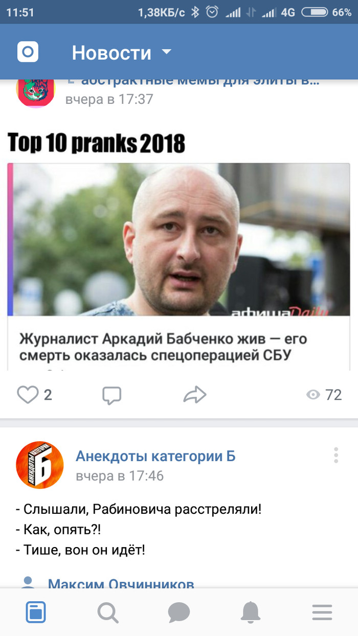 Coincidence? I do not think! - Babchenko, Coincidence? do not think, Arkady Babchenko