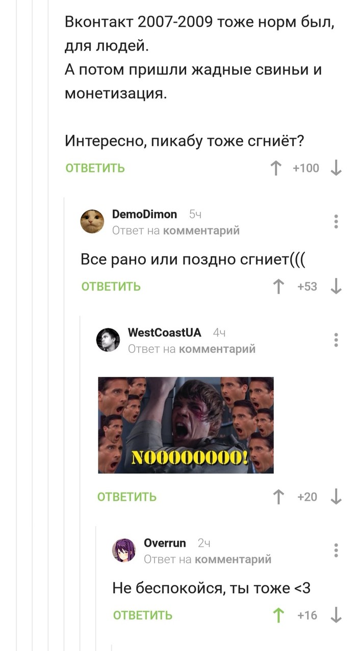Пикабу = вечность