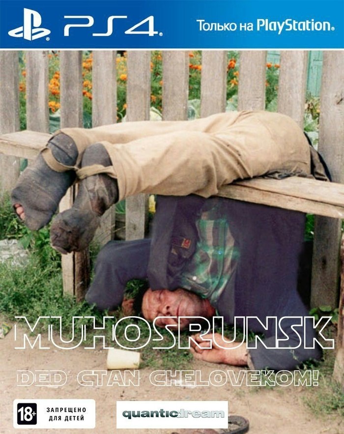 Мухосранск: Дед стань человеком!