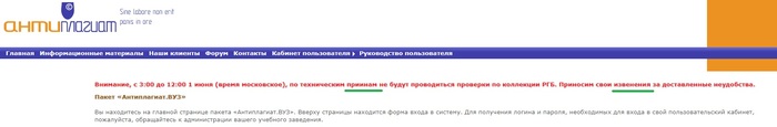 Anti-plagiarism and Russian language - My, Antiplagiarism, Russian language, Humor, , Spelling, Sadness