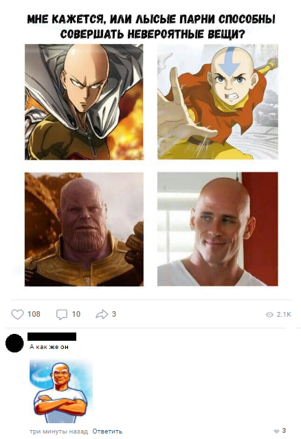 Лысые люди.