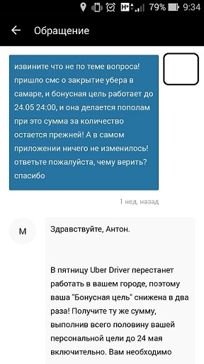 Manual how to throw thousands of people from Yandex.taxi and UBER - My, Yandex Taxi, Uber, Taximeter, Longpost