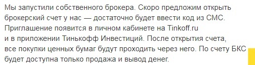 Банк Тинькофф не навязывает услуги - Моё, Тинькофф банк, Принуждение, Дополнительные услуги, Тиньков, Тинькофф, Длиннопост, Олег Тиньков