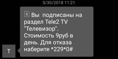 Ненасытные щупальца Tele2 - Моё, Теле2, Tele2tv, Ростелеком, Гифка, Длиннопост