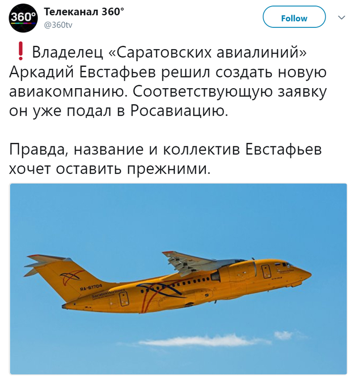 The owner of Saratov Airlines Arkady Yevstafyev will create a new airline. - Plane crash, An-148, Saratov Airlines, , Airline, Airplane, Crash, Twitter