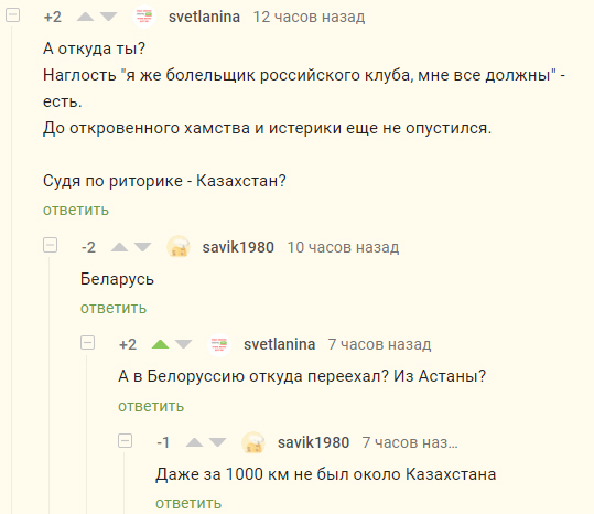 There are clearly claims to Kazakhstan ... - Comments on Peekaboo, Comments, Screenshot