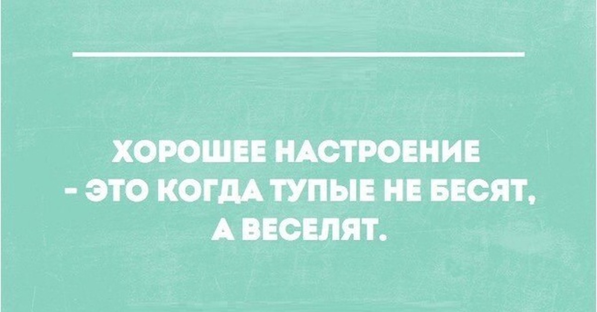 Вам то это зачем. Жить надо с юмором или с психиатром. Саркастические высказывания. Интеллектуальный юмор в картинках. Сарказм про психологов.