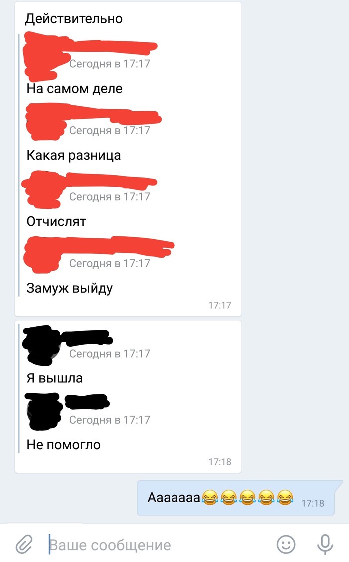 Не все проблемы можно решить замужеством или суровая заочка) - Моё, Скриншот, Переписка