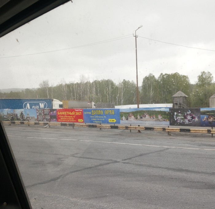 Дупло орла.