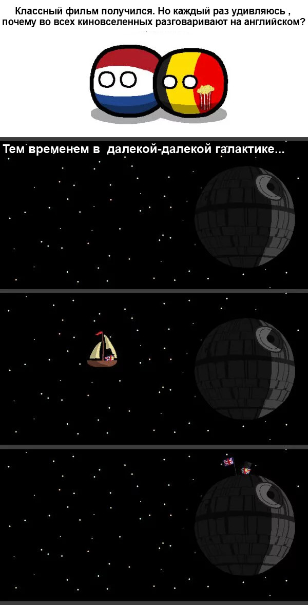 imperial - Countryballs, Belgium, Netherlands, Great Britain, Star Wars, Netherlands (Holland)