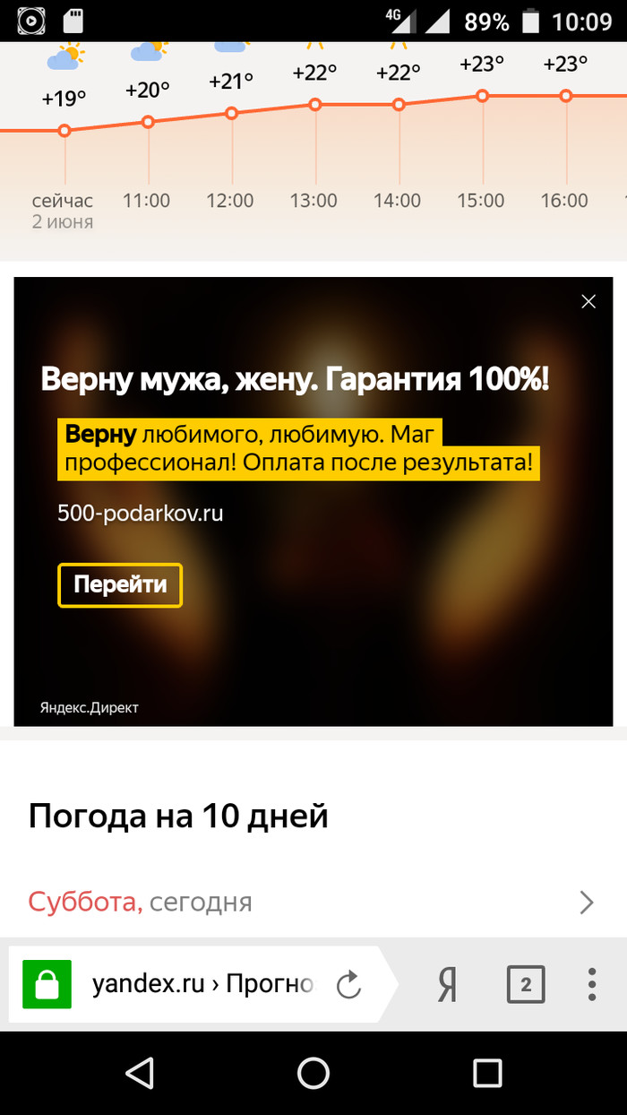 Мне кажется,что яндекс знает чтото, чего не знаю я....