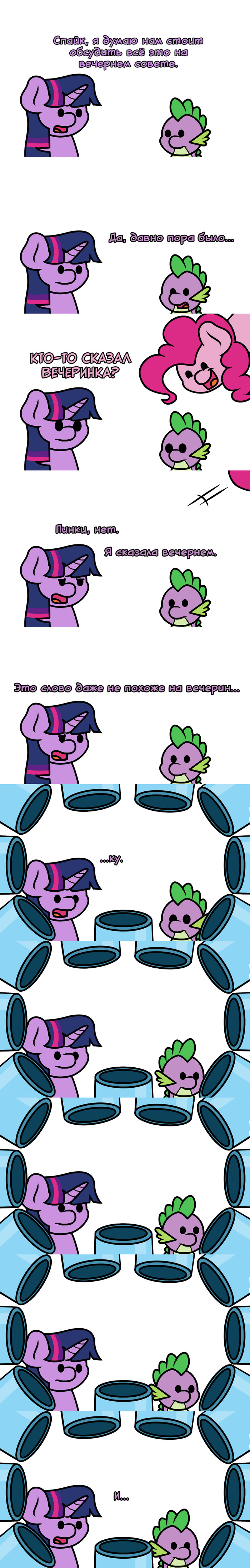 [Translation] Party at the castle - Translation, Comics, My little pony, Spike, Twilight sparkle, Pinkie pie, Longpost