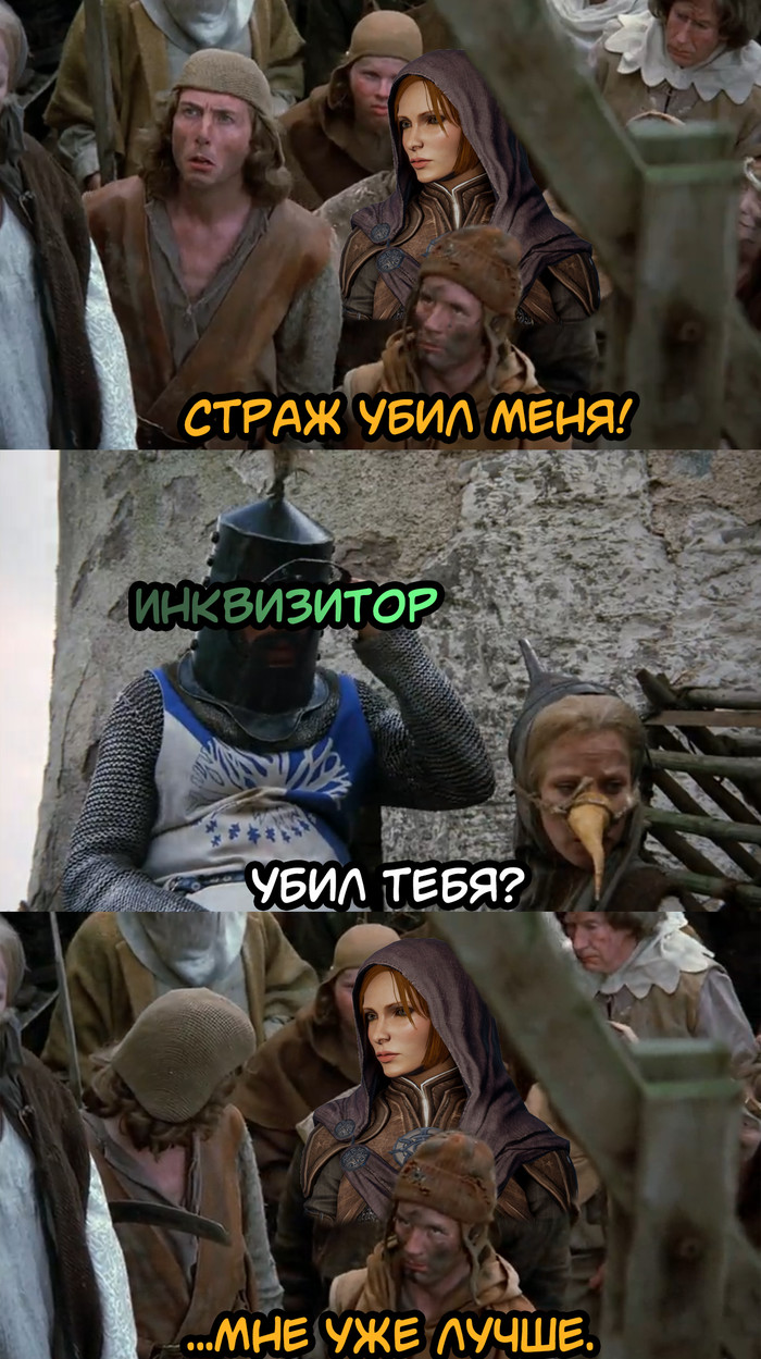 Лелиана в Инквизиции