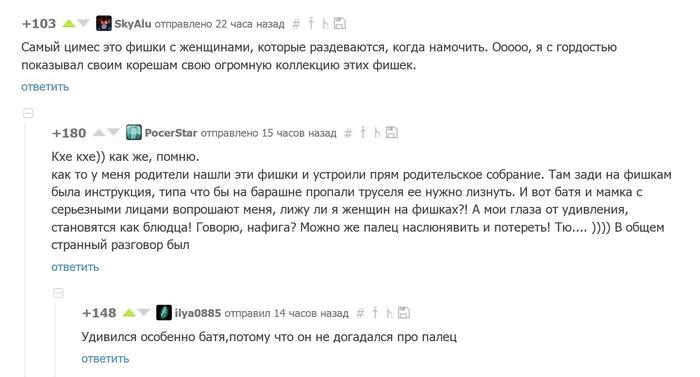 Недогадливый батя и нанотехнологии - Комментарии на Пикабу, Юмор, Граммар-Наци