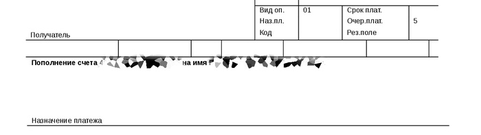 Неосновательное обогащение - на вас могут подать в суд! - Моё, Мошенничество, Финансы, Долг, Деньги, Суд, Длиннопост