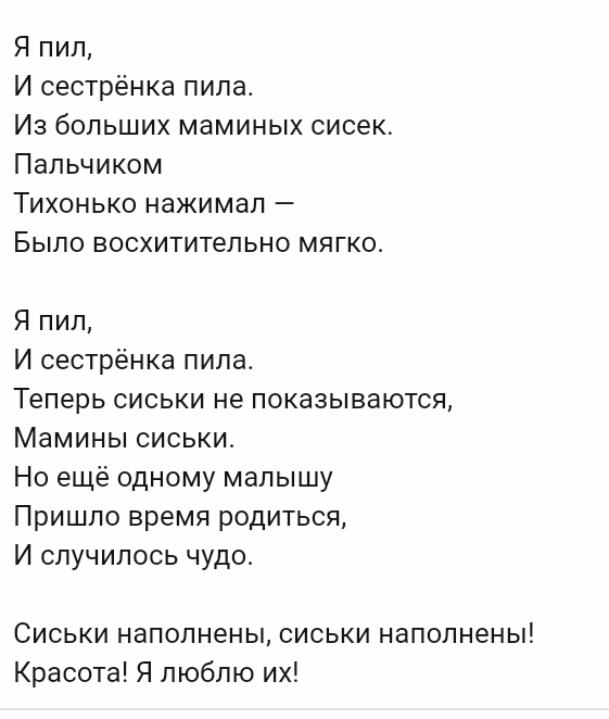 Ересь с форумов - Исследователи форумов, Длиннопост, Ересь, Картинка с текстом