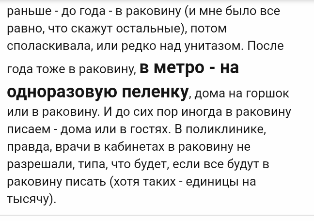 Ересь с форумов - Исследователи форумов, Длиннопост, Ересь, Картинка с текстом