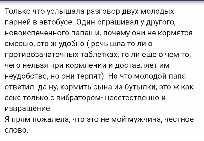 Ересь с форумов - Исследователи форумов, Длиннопост, Ересь, Картинка с текстом