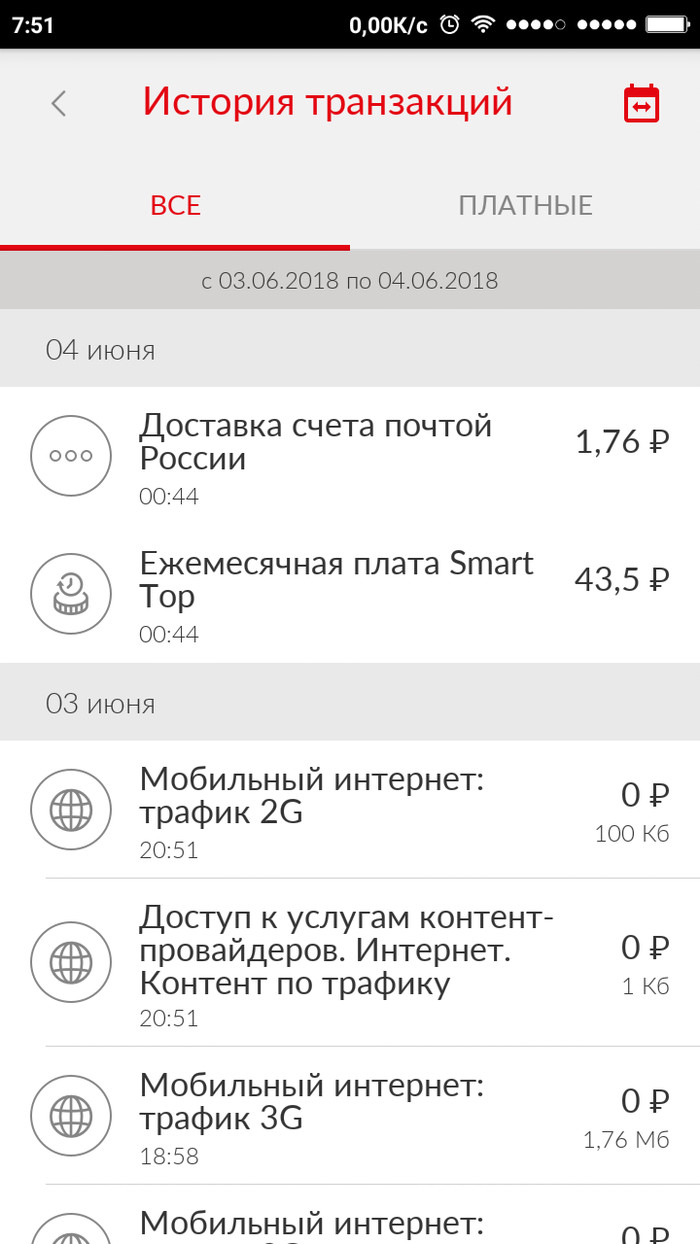 доставка счета почтой россии мтс как отключить. доставка счета почтой россии мтс как отключить фото. картинка доставка счета почтой россии мтс как отключить. смотреть фото доставка счета почтой россии мтс как отключить. смотреть картинку доставка счета почтой россии мтс как отключить.