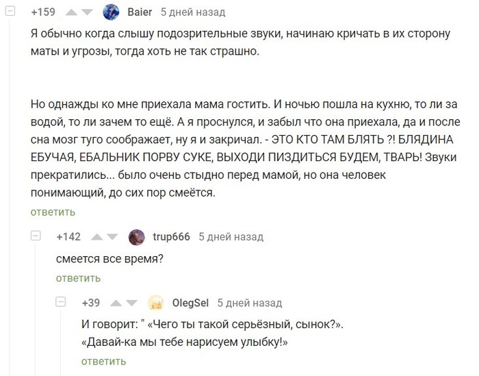 Дела семейные