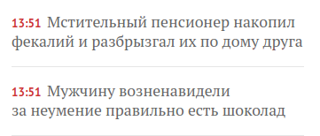 Ничего не могу с собой поделать - мне кажется, эти новости связаны между собой... - Лента, Новости