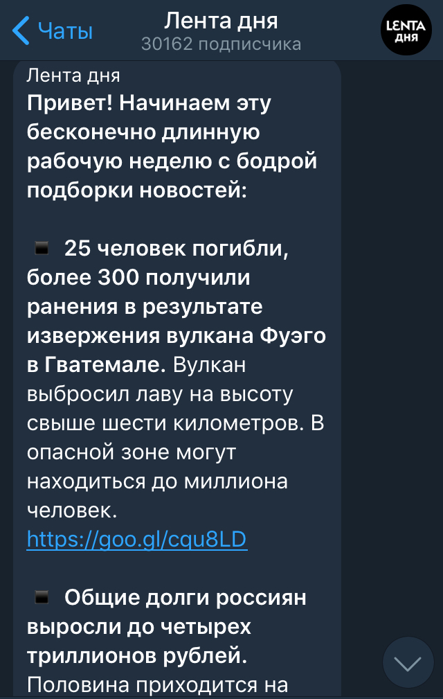 Бодрая подборка новостей. - Лента, Сарказм, Тонко, Новости, Telegram