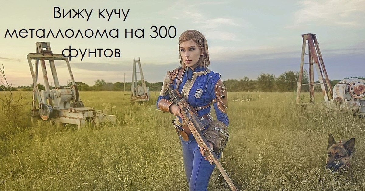 Многого не видел. DAYZ косплей. Пустошь косплей. Косплей фоллаут Пустошь. Выживший из убежища 11.