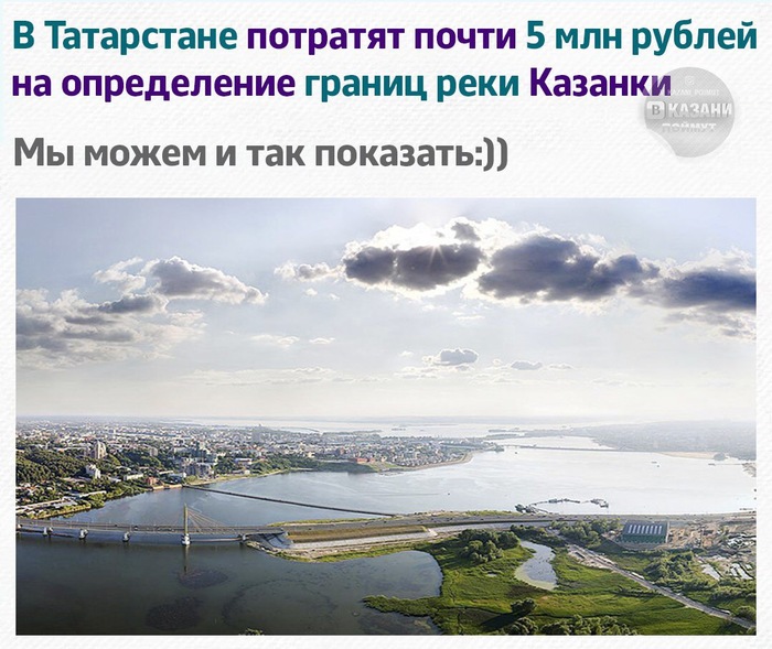 Maybe we can draw on the map ... for 5 million? - Government, Money, Tax, , Tatarstan, Kazan