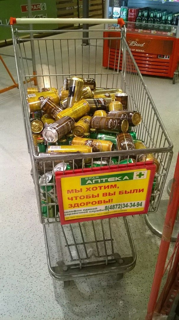 Все для здоровья - Спар, Здоровье, Аптека, Пиво, Картинки, Spar