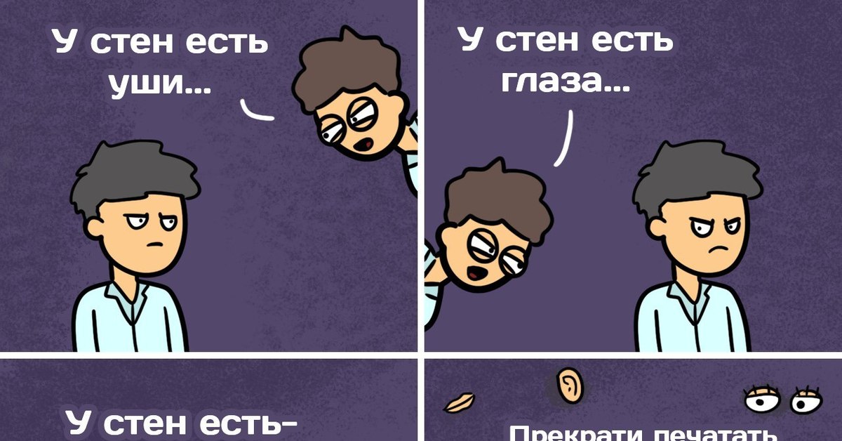 В стену принимает в. Наука в комиксах. Научный комикс смешной. Смешные комиксы про наук. Квантовая механика юмор.