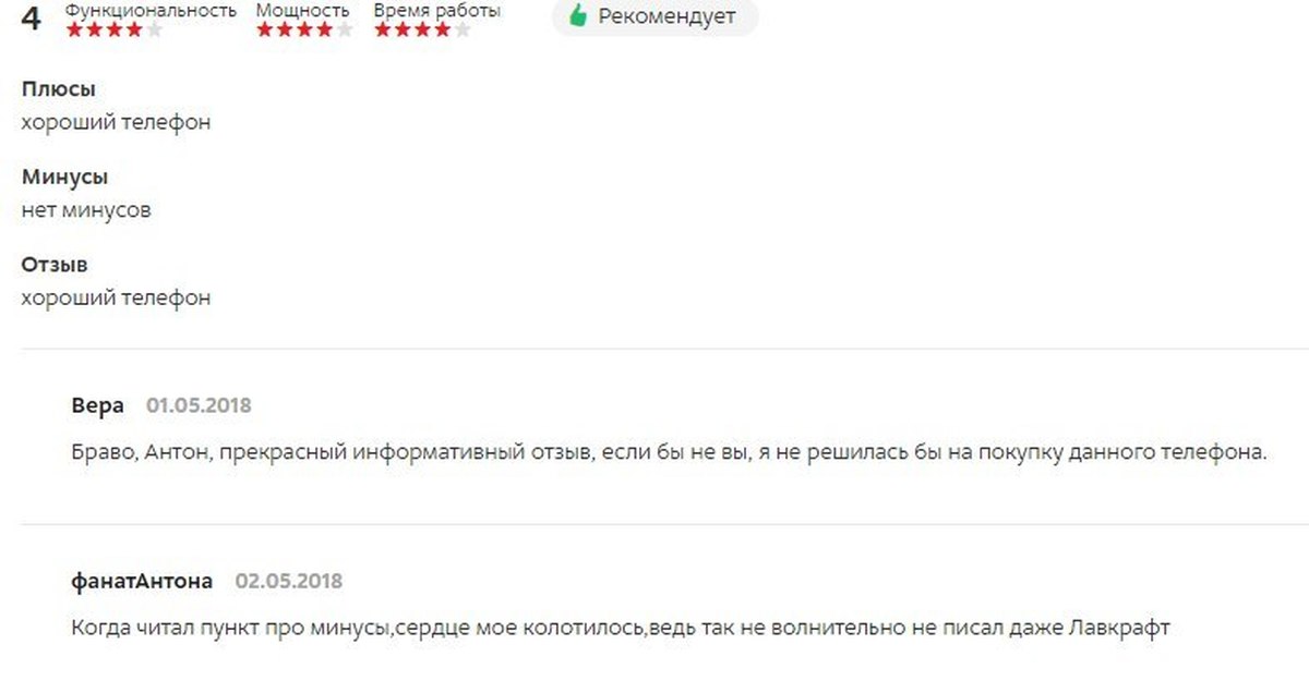 Минусовок нет