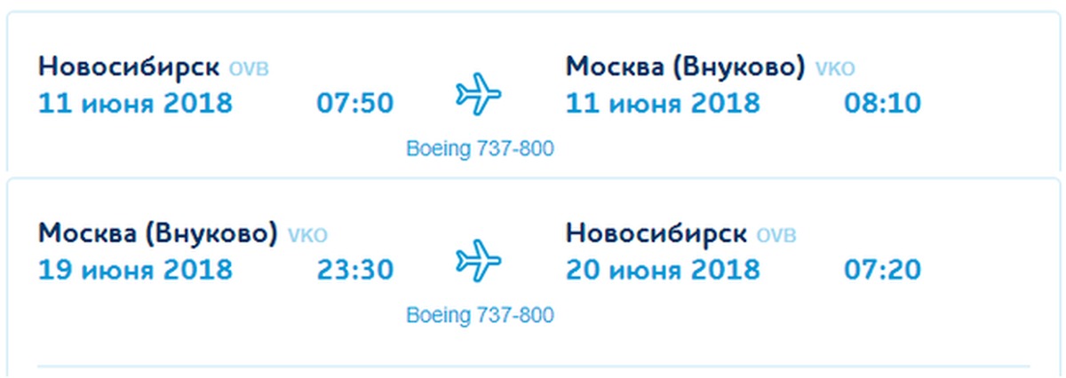 цена авиабилетов до москвы из новосибирска