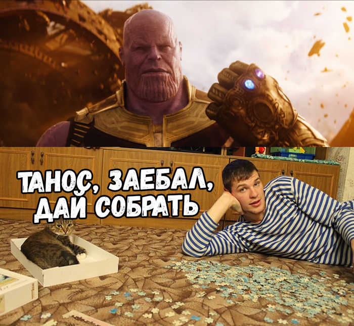 Thanos, uh... - Thanos, Memes, Humor, Puzzle, Avengers, Mat