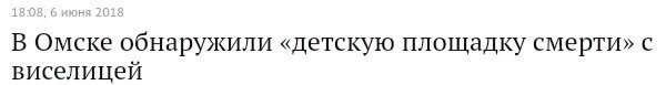 Время идёт, а Омск не меняется - Омск, Скриншот