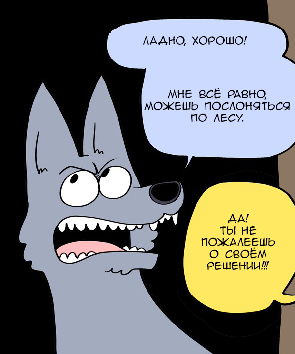 Assistant - Comics, GIF with background, Dog, Wolf, GIF, Longpost