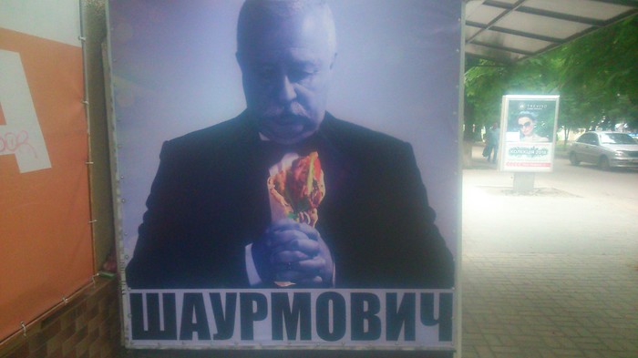 And you've won a brand new SHSHSHAHURMA!)) - Shawarma, My, Funny, Yakubovich