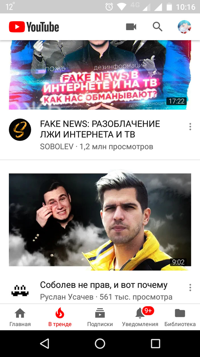 Топ ютуба на это утро.хайпожорство и паразитизм в квадрате