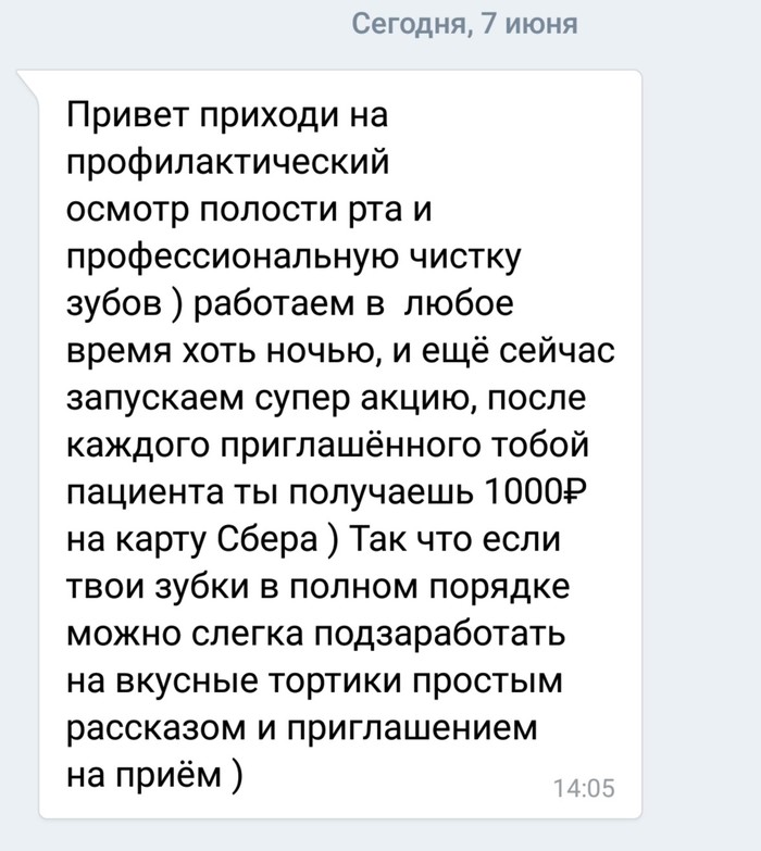 Стоматологическая пирамида - Стоматология, Стоматолог, Скриншот, Одноклассники, Санкт-Петербург