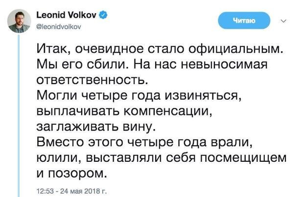 Александр Роджерс: Пара слов о малазийском Боинге - Политика, Немного политота, Длиннопост