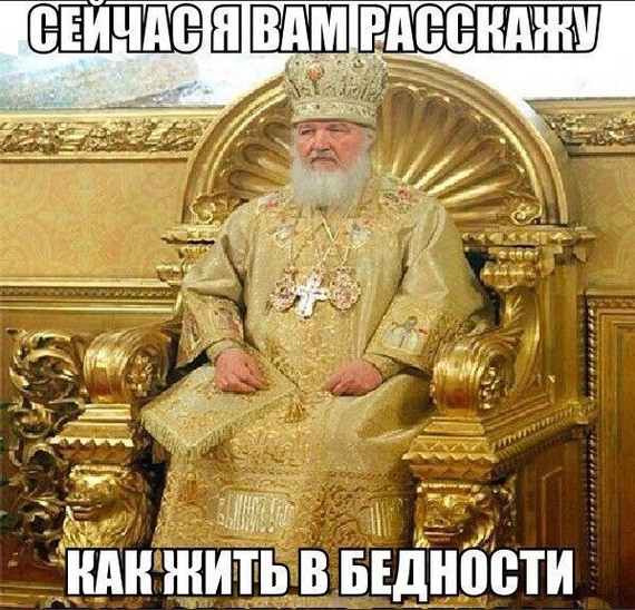 Helicopter rental for the patriarch will cost the Sverdlovsk budget 6 million rubles - Religion, Budget, Bombanulo, Injustice, No money but you hold on, news, Longpost, ROC
