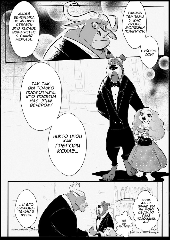 Black Jack -   ( +  ). , Zootopia,   , Jack Savage,  ,  , , Rem289, 