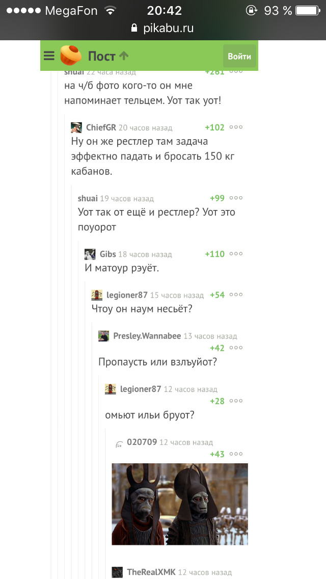 Уот так уот