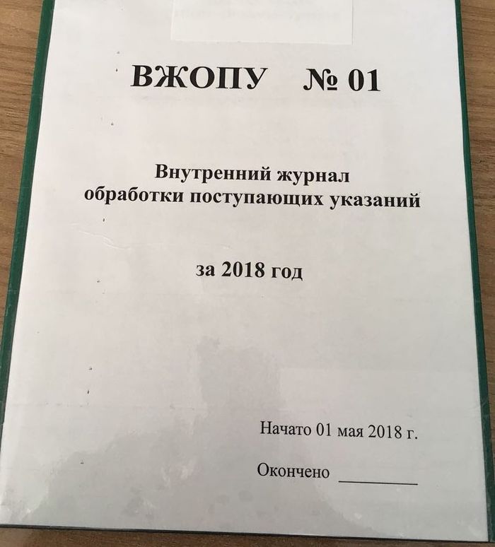 Мне кажется именно сюда президент записывал все жалобы поступившие на прямую линию - Журнал, Юмор, Президент, Прямая линия, Политика