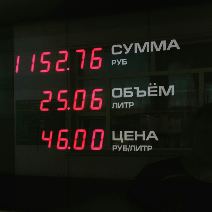 Suspended the rise in prices? - My, Petrol, Prices, Tyva Republic, Kyzyl, Gasoline price, AI-92, Impudence