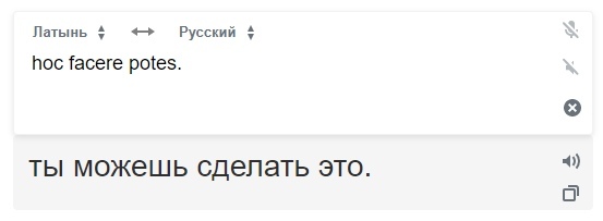 Friendly Yandex.Translate - My, Yandex translate, Brother, Support, Latin