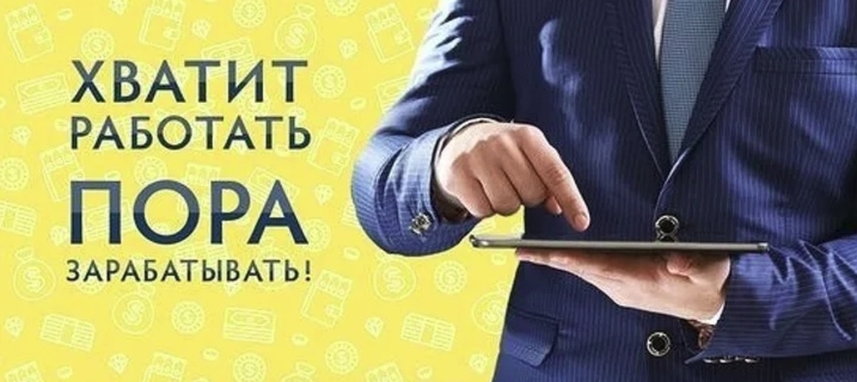 Шалава хочет заработать больше