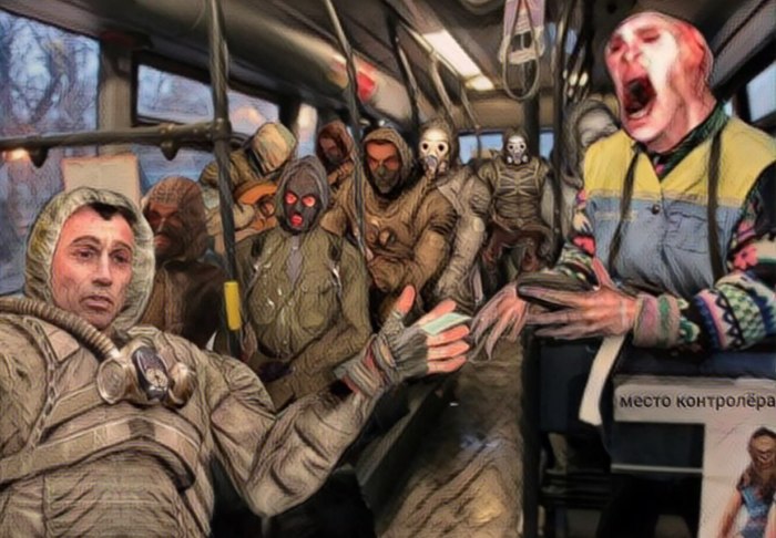 За проезд предаем!