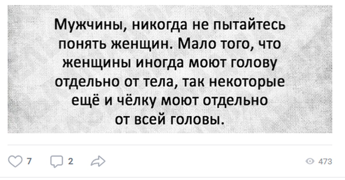 Комментарии мужчинам. Комментарии парню. Комментарий про мужчин. Мужчина никогда не поймет женщину. Смешные комментарии про мужчин.